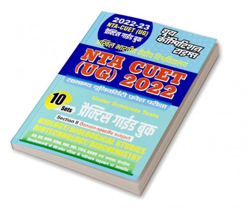 2022-23 NTA CUET(UG) Botany Practice Guide Book