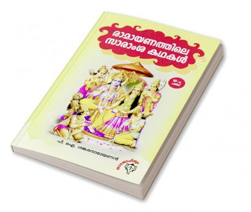 Ramayanathile Saramsa Kathakal