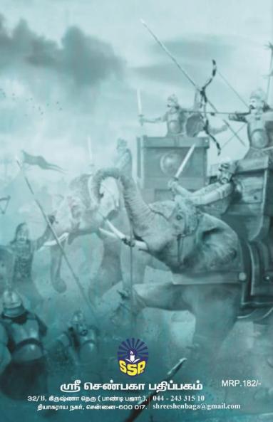 Marudhiruvar