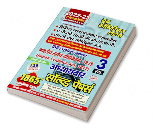 2022-23 Third Revised Edition Indian Evidence Act 1872 Chapter-wise Solved Papers