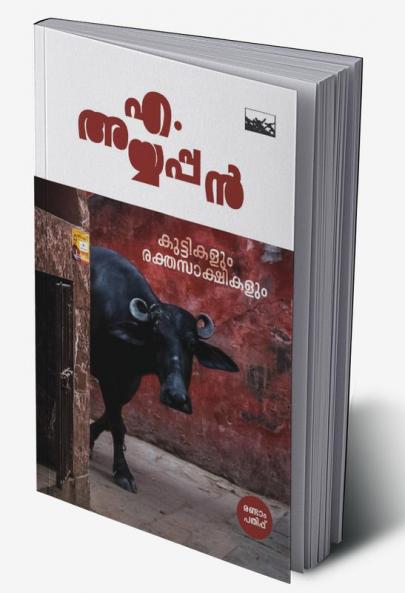 kuttikalum rekthasakshikalum