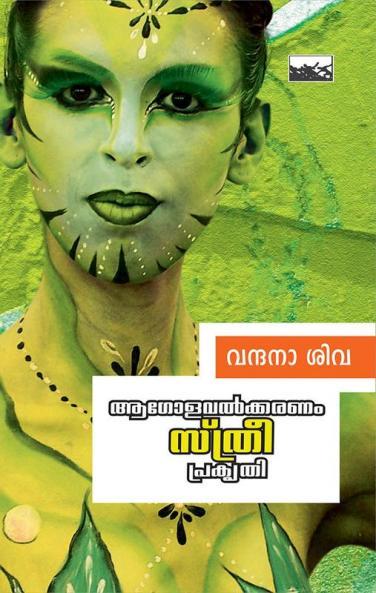 agolavathkaranam sthree prakruthi