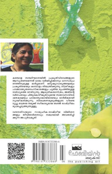 agolavathkaranam sthree prakruthi