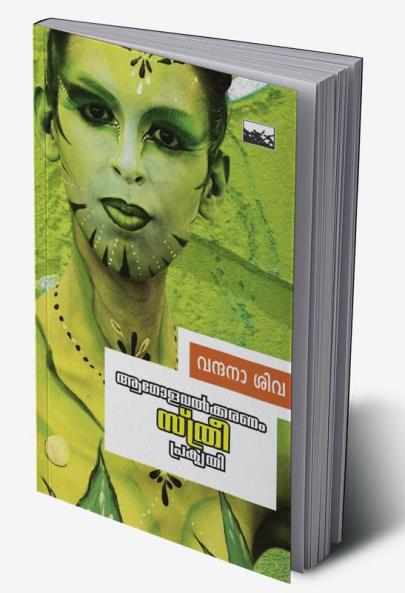 agolavathkaranam sthree prakruthi