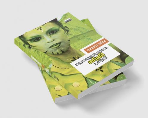 agolavathkaranam sthree prakruthi