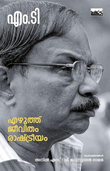eazhuth jeevitham rashtreeyam