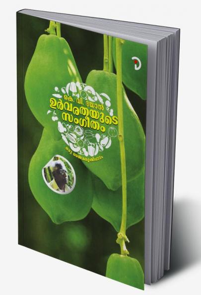 Urvarathayude Sangeetham