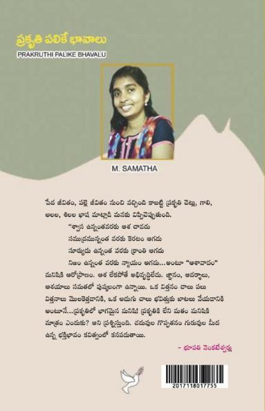 Prakruthi Palike Bhavalu