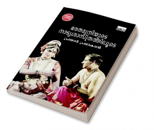 bharatha muniyude natyasasthrathilude