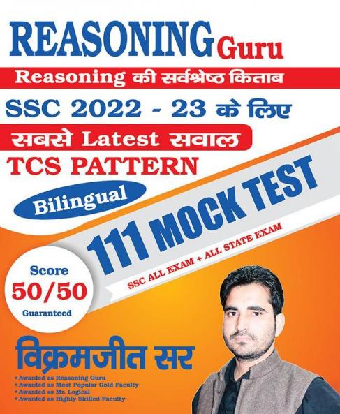 SSC Mock test for 2022-23  TCS Pattern Bilingual by Vikramjeet Sir