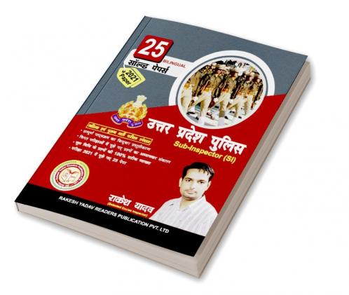 UPSI 25 Solved Papers