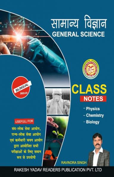 General Science Class Notes