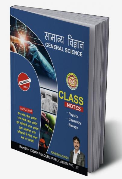 General Science Class Notes