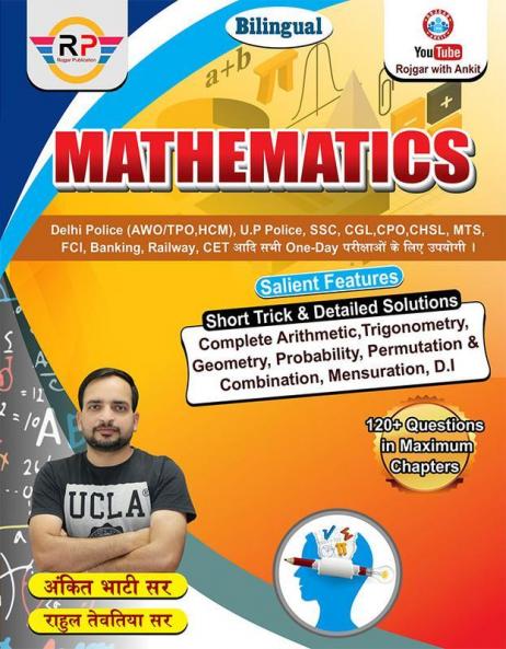 Complete Maths