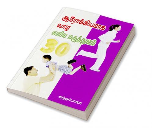 Arokiyamaga vazha maruthuva tips