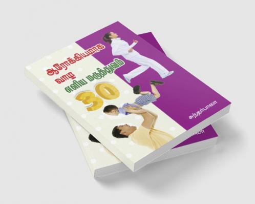 Arokiyamaga vazha maruthuva tips