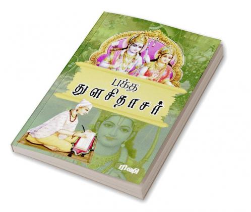 Bagtha Thulasi dasar