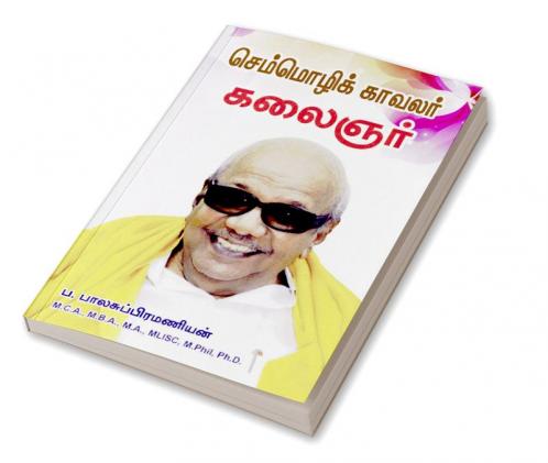 Chemmozhi Kavalar kalaignar