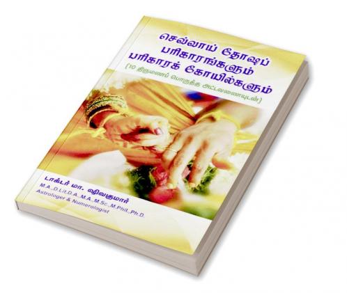 Chevvai dhosha parigarangalum Parigara Kovilgal