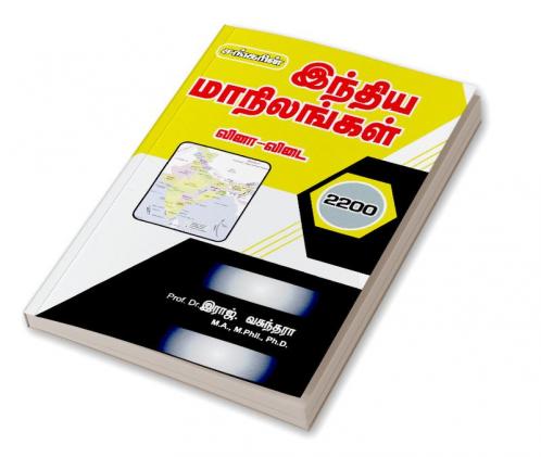 INDIA MANILANGAL  VINA VIDAI