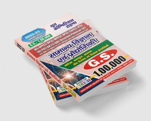 2022-23 General Science & Technology General Study