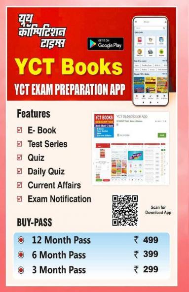 2022-23 UP TGT/LT Grade Commerce Solved Papers & Practice Book
