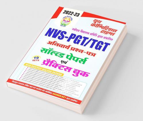 2022-23 NVS-TGT/PGT Compulsory Paper Solved Papers & Practice Book