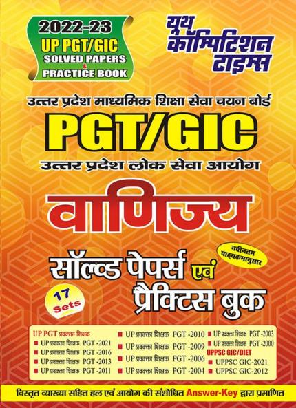 2022-23 UP TGT/GIC  Commerce Solved Papers & Practice Book