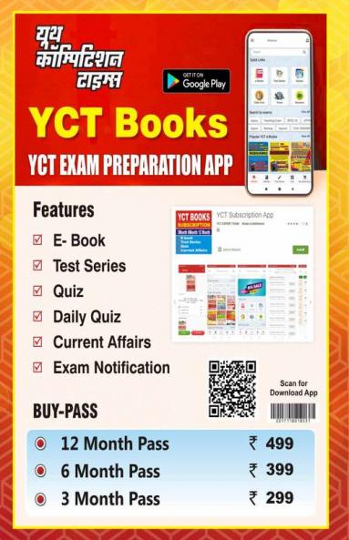 2022-23 UP TGT/GIC  Commerce Solved Papers & Practice Book