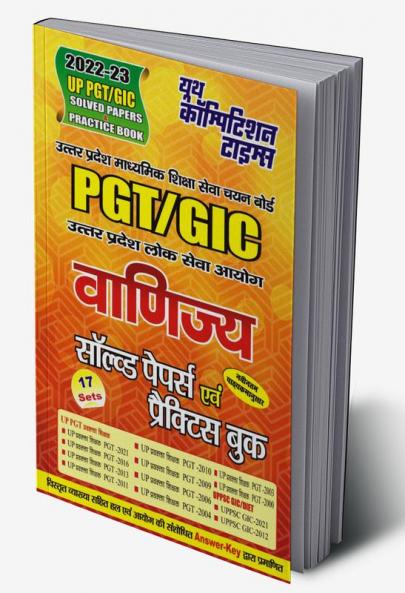 2022-23 UP TGT/GIC  Commerce Solved Papers & Practice Book