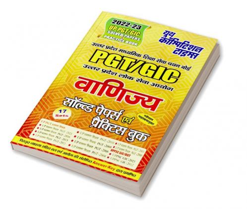 2022-23 UP TGT/GIC  Commerce Solved Papers & Practice Book