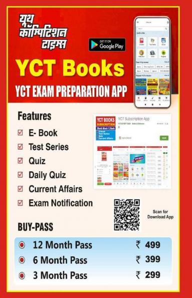 2022-23 UP TGT/GIC /DIET Home Science Solved Papers & Practice Book