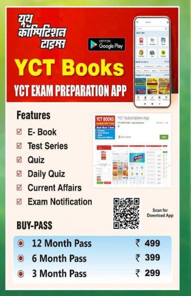 2022-23 UP TGT/LT Grade Home Science Solved Papers & Practice Book