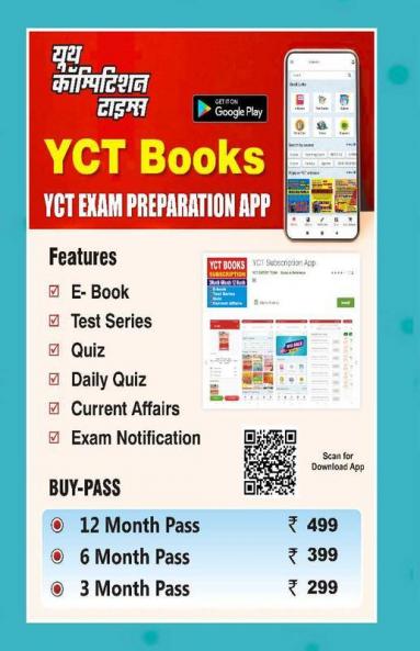 2022-23 UPPCS (Mains)  General Hindi Essay & General Studies  Compulsory Solved Papers