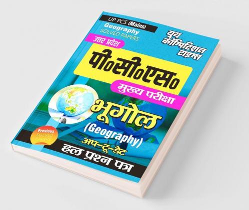 UPPCS (Mains) Geography  Solved Papers