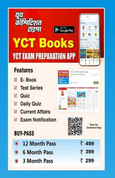 UPPCS (Mains) Philosophy Solved Papers