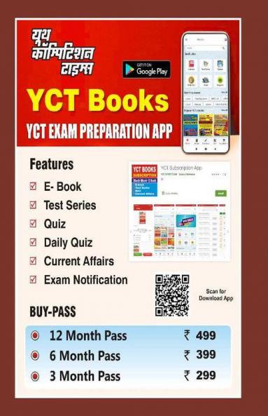 UPPCS (Mains) Political Science Solved Papers