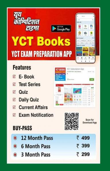 UPPCS (Mains) Sociology Solved Papers