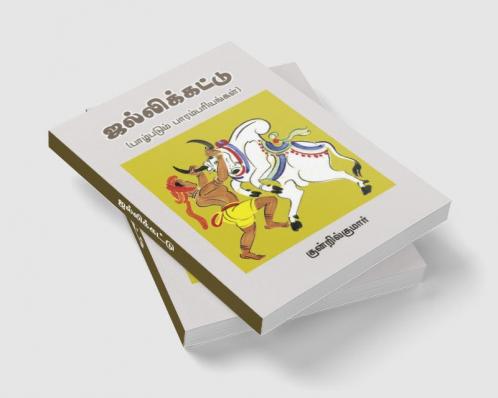 Jalli Kattu