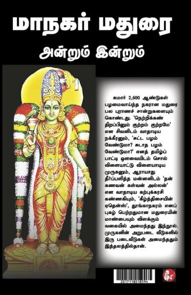 Maanagar Madurai andrum indrum