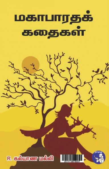 Mahabaratha Kadhaigal
