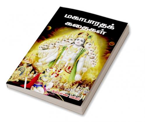 Mahabaratha Kadhaigal