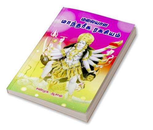 Malaiyala Maanthiriga Ragasiyam