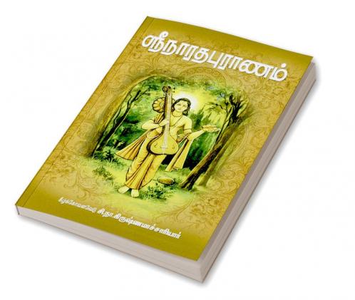 Sri Naradha Puranam