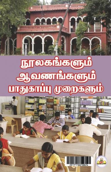 Noolakamum avanangalum