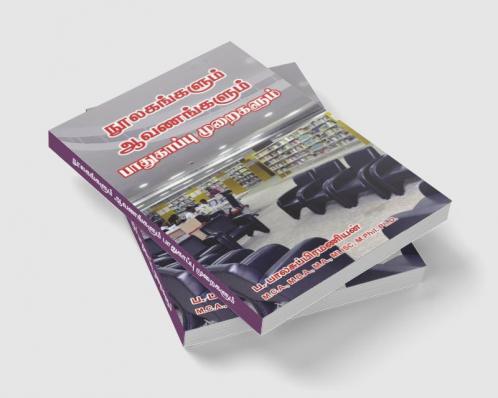 Noolakamum avanangalum