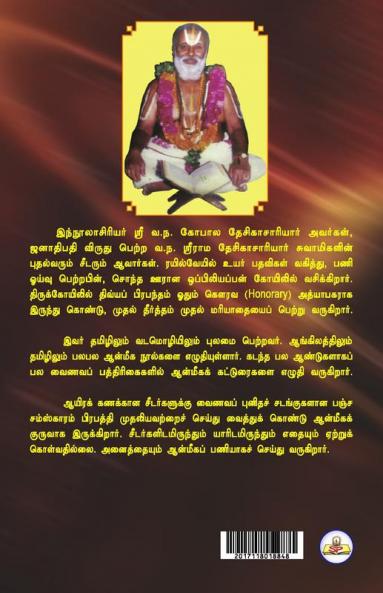 Prabathi Arivom Theliom