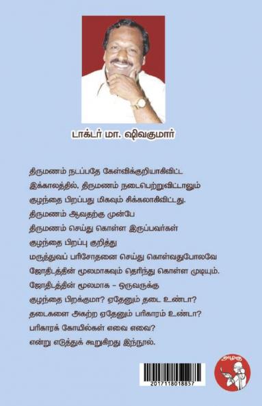 Puthira dosa Parikarangalum parikara koilkalum