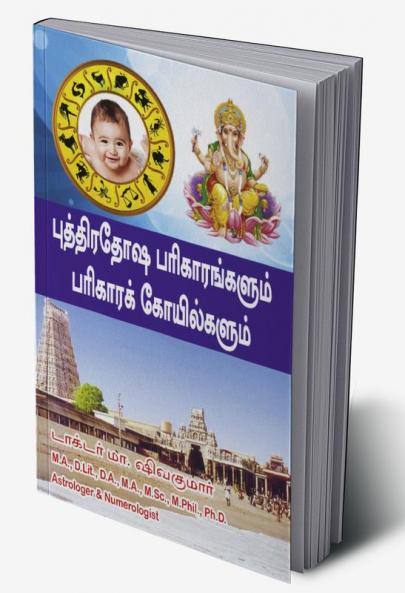 Puthira dosa Parikarangalum parikara koilkalum