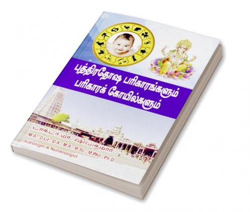 Puthira dosa Parikarangalum parikara koilkalum